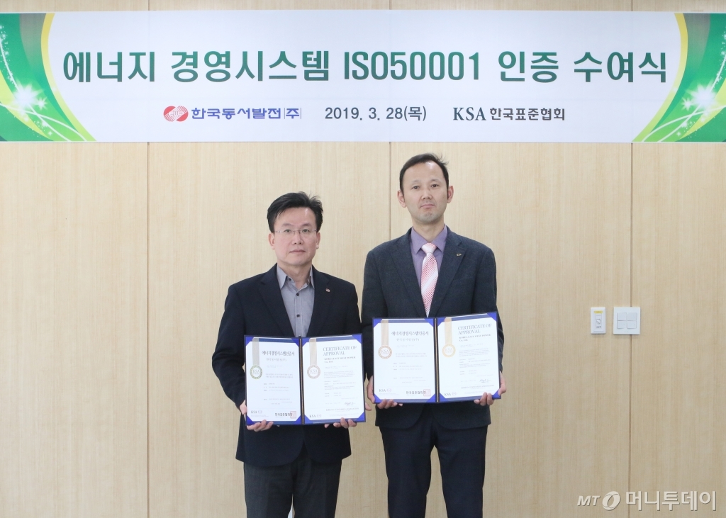 동서에너지 이미지