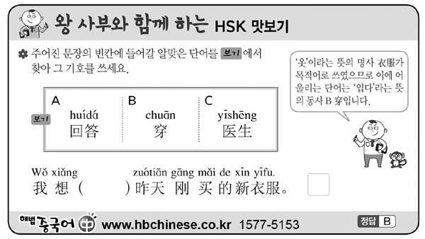 왕사부 이미지