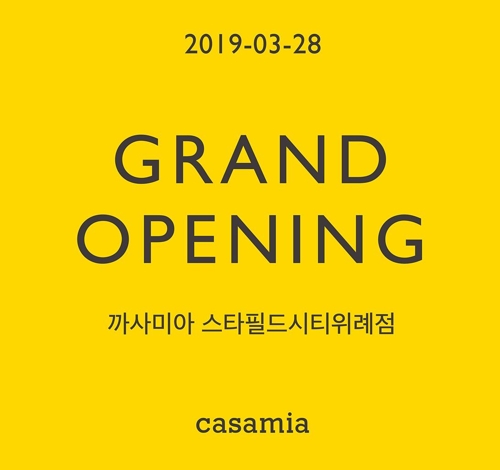 까사미아스타필드 이미지