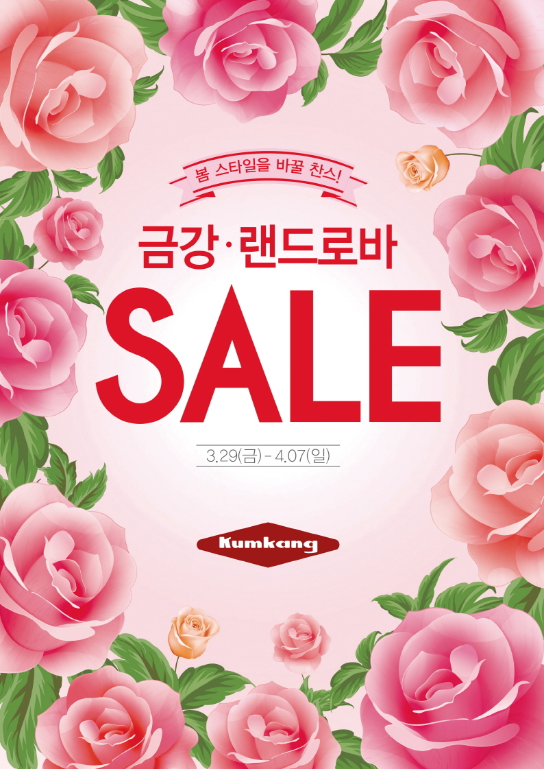 금강제화 이미지