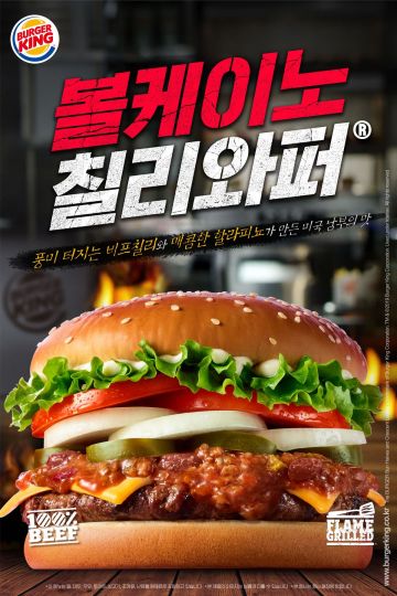 칠리로29 이미지
