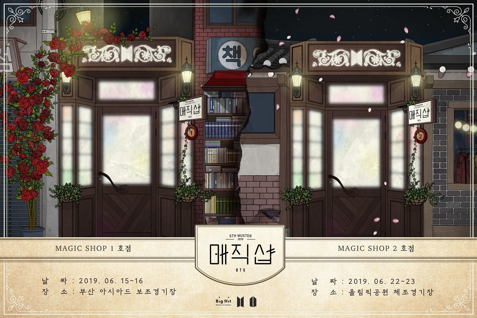 BTS 5TH MUSTER [MAGIC SHOP] will be held at the Busan Asian Auxiliary Stadium between June 15 (Saturday) and June 16 (Sunday), and at the Seoul Olympic Park Gymnastics Stadium between June 22 (Sunday) and 23 (Sunday), BTS said in an official fan cafe on the 29th.Global fan meetings are held for five official fan clubs Amy of BTS. BTS has been conducting fan meetings every year under the name Muster.Earlier, BTS released teaser videos and photos to announce the fan meeting this year on its official Instagram account, attracting the attention of former World fans.The fan meeting poster, which was released together, has a mysterious feeling because it features the doors to Magic Shop 1st and Magic Shop 2nd.BTS is raising expectations for its new album by releasing its comeback trailer Persona on the 28th ahead of MAP OF THE SOUL: PERSONAs former World release on April 12.