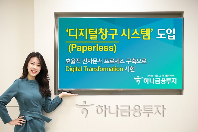 하나디지털 이미지