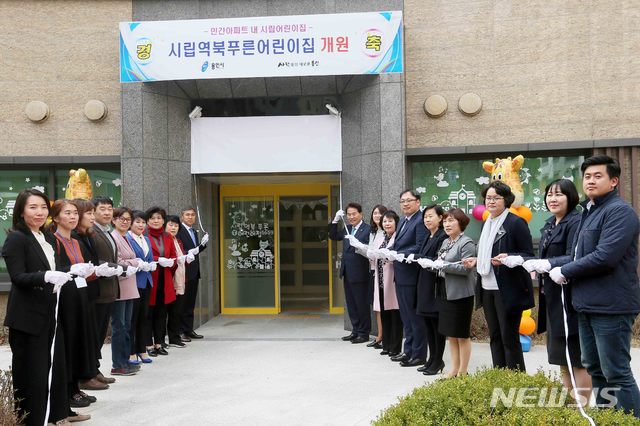 시립푸르지오어린이집 이미지