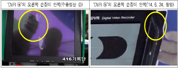 사회적 참사 특별조사위원회는 28일 세월호 참사 당시 해군이 수거했다는 디지털 영상저장장치(DVR·왼쪽)와 추후 수사 과정에서 검찰이 확보한 DVR(오른쪽)이 다른 것으로 의심되는 단서를 발견했다고 발표했다. 특조위는 물속 영상에서 찍힌 손잡이 고무패킹은 벗겨져 있었으나 수면 위로 올라와 찍힌 DVR 패킹은 멀쩡했다는 점을 증거로 내세웠다. 사회적 참사 특별조사위원회 제공
