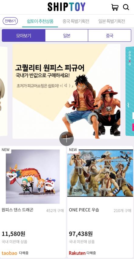 토이유통 이미지
