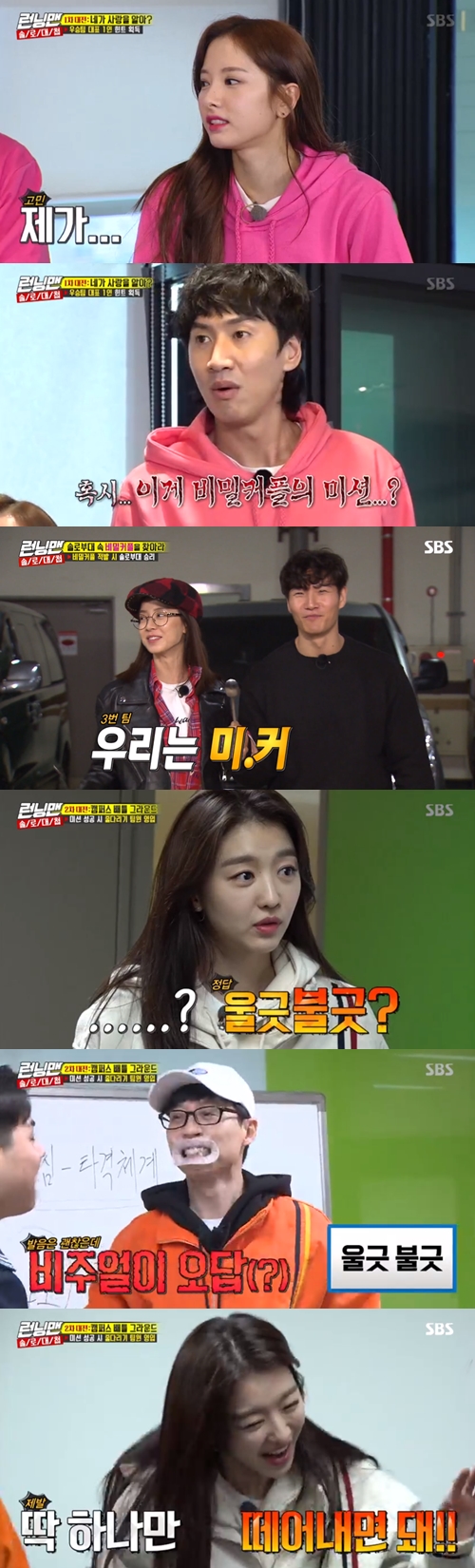 Running Man Jang-Hee, The Secret couple hint acquired..the members are Song Ji-hyo Doubt(comprehensive) <p>Running Man in the picture The Secret couples earn hints, Song Ji-hyo with members of doubt received.</p><p>31 broadcast the SBS arts program Running Manin the photo, Jae-young Kim, Cosmic Girl or as a guest appeared.</p><p>This day is a solo bag as the picture emerged. To this Yoo Jae Suk and one to X-Man after the firstand half is. Do you see us with this X-ManKim Jong the people and the love line has been revealed. And Zhang Ye is nowadays, people X-Man.said shy.</p><p>Recording Electric Guest, they advance the mission. One of the missions of the Member 3 of the check was, or glasses with a face and Song Ji-hyo JI Suk Jin as a sign of accept. Jae-young Kim role of audio staff as to the mission performed. Members direct the microphone that fills Jae-young Kim, she didnt know her. Chapter we With role the mission was successful.</p><p>The members of a spoon through a drawing of three people a guest with the team selection. The number 1 team members Yoo Jae Suk and JI Suk Jin, Yang and more as well. Number 2 is one and So Min, Lee Kwang-Soo. Kim Jong Kook with a team this Old Song Ji-hyo is the future, coupleand your off.</p><p>The photo, Yoo Jae Suk team and among Jae-young Kim appeared. Ago min is him in the car tried to but. Jae-young Kim declined. Before a small half a day or havent seen me; I was one of the small people, thumbthis eagerly,he answered laughing.</p><p>The team divided behind the solo bag belongs to The Secret couplefind the mission it was given. Kim Jong Kook, Song Ji-hyo, Jae-young Kim this as a team was tied. Go Song Ji-hyo is Jae-young Kims hand, Kim Jong Kook, Song Ji-hyo and Jae-young Kim, was suspected. Song Ji-hyo is The Secret couples and if you are caught,he elucidated.</p><p>Song Ji-hyos name in the members are two people toward doubt all failed, and Song Ji-hyo we couple if it is not the end brother me jealous,she said to Kim Jong Kook embarrassing.</p><p>Zhang Ye is a gem of a horse not to panic and request the club to accept. This was Yoo Jae Suk is the long US with a lot of Shameless was,he said. Zhang Ye is the My beauty program, I like the guest came, and how hard it was Yoo Jae Suk sunbaenim of mind now you know,he answered, Yoo Jae Suk is already latehe said to laughter, I found myself.</p><p>Song Ji-hyo is sustained by members of the centre received. He is Jae-young Kim to a penalty into the water they dont sprinkle you on the floor sprinkled, and the members are Song Ji-hyos acting in this felt.</p><p> Three teams from the campus team through the mission, the tug team member is fired. Especially, the photo is a frog problem in the team of the mistake in your answer and to lead the team.</p><p>Meanwhile, Running Manevery Sunday at 5 PM broadcast.</p><p> Photo l SBS broadcast screen</p><p>Photo l SBS broadcast screen</p>