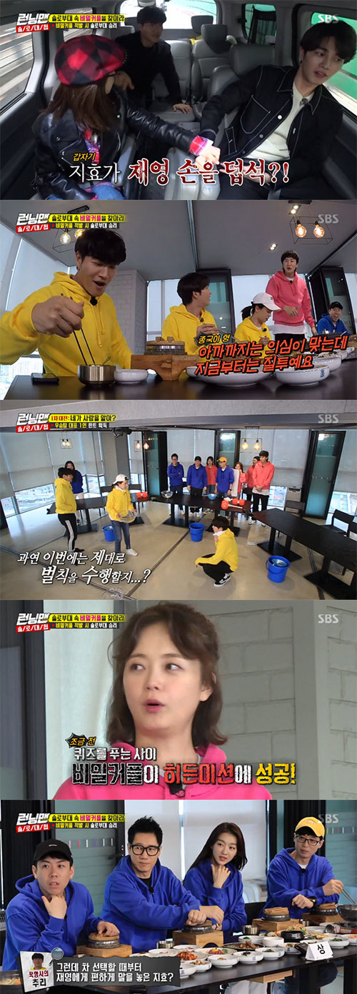 Running Man Song Ji-hyo has made a series of misleading mistakes as a secret couple.SBS Running Man, which was broadcast on the 31st, was a race to find a secret couple who was infiltrated among solo members. Jang Hee-jin X Jae-young Kim X Bona appeared as a guest.As soon as the members saw Jeon So-min, they said, Have you been on a Czech Republic trip well? Did you have any cool people there?So, Jeon So-min said, There is a man I met during a Czech Republic trip.Jeon So-min said, A Czech Republic man spoke to me, but I did not understand it and I seemed to be interested in me by using a translator because I did not understand it. The members asked the contents of the translator, and Jeon So-min said, I liked your dance.Jeon So-min said, The next day, I met the Czech Republic Nam at the zoo. He confessed, I received an email address.Later, the backdrop of Jang Hee-jin appeared.Jang Hee-jin said, I have been in the entertainment for a long time. Yoo Jae-suk said, I saw Jang Hee-jin for the first time since X-Men when I was a rookie. I could not hide my welcome.Jang Hee-jin was ashamed and attracted attention because he was ashamed that people do not know X man well these days.Since then, the big girl group space girl Bona has appeared as a guest, and she has been acquainted with Yang Se-chan and Jungles Law.In addition, new actor Jae-young Kim, who has been reborn as a 2019 prospect with the movie Money following the drama One Hundred Days and Eunjus Room,On this day, the guests conducted a pre-mission.Jang Hee-jin gave the members a mission to distribute the team, Jae-young Kim filled the members with a microphone, and Bona conducted a mission to sign the members.Jang Hee-jin and Jae-young Kim succeeded in all six, and Bona succeeded in winning three ha meal tickets.Later, Jang Hee-jin teamed up with Ji Suk-jin, Yoo Jae-Suk, and Yang Se-chan, while Jae-young Kim teamed up with Kim Jong-kook and Song Ji-hyo, while Bona teamed up with Haha, Lee Kwang-soo and Jeon So-min.Running Man members set out to find secret couples; Kim Jong-kook began to suspect Jae-young Kim and Song Ji-hyo.Kim Jong-kook began to suspect the two as secret couples because Song Ji-hyo first met guest Jae-young Kim and immediately grabbed his hand.However, Song Ji-hyo told Kim Jong-kook, If you are not a secret couple with Jae-young Kim, Kim Jong-kook is jealous.Kim Jong-kook also laughed at everyone by saying that Jae-young Kim suspected the tenant with chopsticks when Song Ji-hyo asked for a swell, and Lee Kwang-soo, who saw it, said, I am suspicious until my brother, but now I am jealous.In the first round of the game, I solved the problem related to love by winning a hint of one winner of the championship team with the corner Do you know love?The results of the game were won by Ji Suk-jin, Yoo Jae-Suk, Jang Hee-jin and Yang Se-chan teams.The penalty for the water was Kim Jong-kook, Song Ji-hyo, and Jae-young Kim, and Song Ji-hyo sprinkled the water in the wrong direction, raising the doubt of the members.The production team gave a hint to Jang Hee-jin, who won the first prize, and Jang Hee-jin hid the hint to the team members saying I do not want to talk after hearing the hint.The production team also surprised everyone by saying, Secret couples succeeded in the mission.The second World War was the Campus Battle Ground, and the mission began with the recruitment of tug-of-war team members when the mission was successful.Each team challenged the mission with the students, and succeeded in recruiting tug-of-war team members through high-level missions such as trim-holding, opening and word-matching.