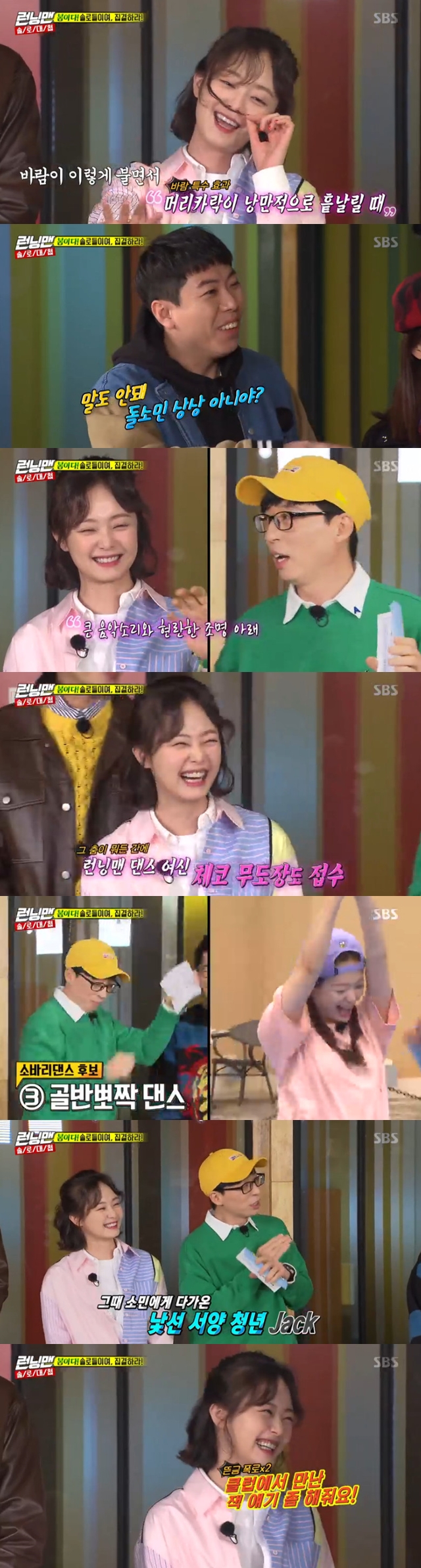Jeon So-min emits borderless charm?Actor Jeon So-min released the review of Czech Republic trip on SBS Running Man broadcast on March 31st.According to Yoo Jae-Suk, Jeon So-min had a fateful meeting with Jack, a local man he met at the Czech Republic famous Sams Club.Yoo Jae-Suk said, At Sams Club, a man approached Jeon So-min and just said in English, No English, and he said, I like your dance with a translator.So, Jeon So-min recalled, There was a single thing under big music and glitzy lights, and the atmosphere was just La Boom.I was fatefully going to Bronx Zoo the next day and I met again, said Jeon So-min, who was playing with the otter. It was a day when the sun was shining.When the wind blew and the hair was romantically scattered, I looked around at Hey and Jack said In Sams Club. bak-beauty