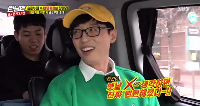 Yoo Jae-Suk testified about Jang Hee-jins changed appearance in the entertainment.On March 31, SBS Running Man, Yoo Jae-Suk, who was reunited for a long time after the memorable SBS entertainment X-Men, was revealed.Yoo Jae-Suk, who became a team with Jang Hee-jin on the day, mentioned Jang Hee-jin, who changed, saying, When I thought about X-Man, I became shameless.So Jang said, Now Im MC. I know Yoo Jae-Suks heart. Its hard to come with a guest like me.I knew that mind, he said.bak-beauty