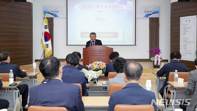 농업회사법인 합천유통 주식회사 이미지