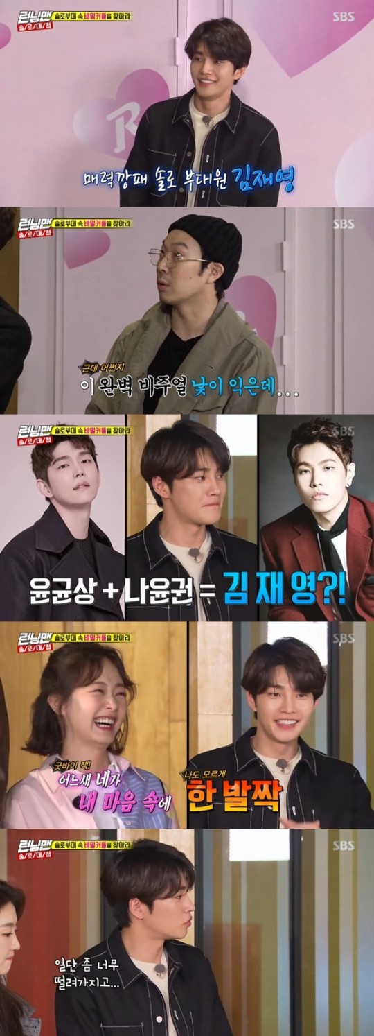 Jae-young Kim is on the topic of Running Man.The SBS entertainment program Running Man, which aired on the 31st, was featured in a special feature of the Solos Counterattack. Guests included Jang Hee-jin, Jae-young Kim and Bona.Jae-young Kim, who turned from a model to an actor, made headlines on the day, and said, The appearance of Jae-young Kim is a familiar visual. Haha said, It is a combination of Yoon Kyun-sang and Na Yoon-kwon.Jeon So-min nodded furiously.Jae-young Kim said, I am so nervous. I will work hard and fun today.Photo: SBS Running Man broadcast capture
