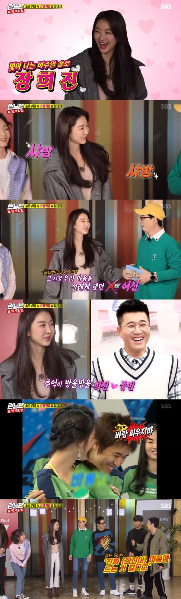 Actor Jang Hee-jin reunited with X-Men members for a long time in Running Man.Actor Jang Hee-jin Kim Jae-young and group space girl Bona appeared as guests on the SBS entertainment program Running Man broadcasted on the 31st and challenged to find secret couples in solo units.When Jang Hee-jin appeared as the first guest on the day, Yoo Jae-Suk and Kim Jong-guk Haha laughed at the pleasure. Yoo Jae-Suk said, Hee-jin has been a long time since X-Men.Jang Hee-jin said, I do not know people these days. Yoo Jae-Suk said, These are people who grew up watching X-Man.Haha recalled the memories, saying, It was a love line with Jongmin at that time. He said, Jongmin said he really liked Heejin behind the stage.
