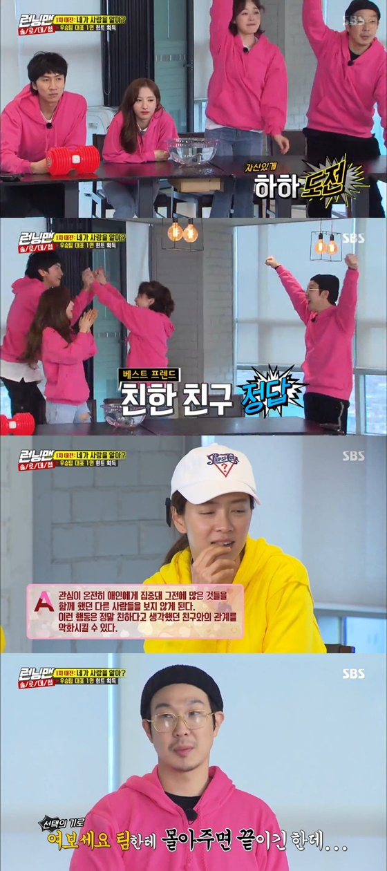In Running Man, singer Haha replied Friend to the problem of losing when you love.In the SBS entertainment program Running Man broadcasted on the afternoon of the 31st, a quiz Game was held on the theme of Do you know love?The production team had the problem of losing when you love, and Haha raised his hand for the first time and shouted Friend and answered the correct answer.The attention is fully focused on the lover, so you dont see other people who have done a lot of things before, which can make your relationship with your close Friend worse, the production team explained.On the other hand, Running Man members are getting hints of secret couples through quiz Game.