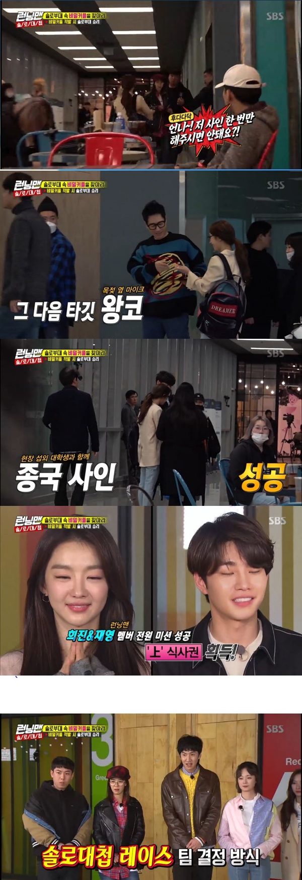 Guests succeeded in pre-mission against Betarang members.In the SBS entertainment program Running Man broadcasted on the afternoon of the 31st, HeeJin, Jaeyoung and Bona came out as guests and performed Solo Counterfeit race with the members.The members prepared the recording without knowing who was the guest before the opening. Jae-young received a mission to the crew to fill the microphone without revealing the identity to the members.Turning into a staff member, he deceived the members, and Jae-young filled the members with a microphone.But he was embarrassed and laughed by filling a microphone next to his neck milk, though Ji Suk-jin didnt notice, and he won the sang meal ticket.HeeJin then also succeeded in a pre-mission to everyone against the members; while Bona received the ha meal rights, signed only by the three members.Meanwhile, the members had to form a team with the guests and all tried to avoid Bona, who had a ha meal.