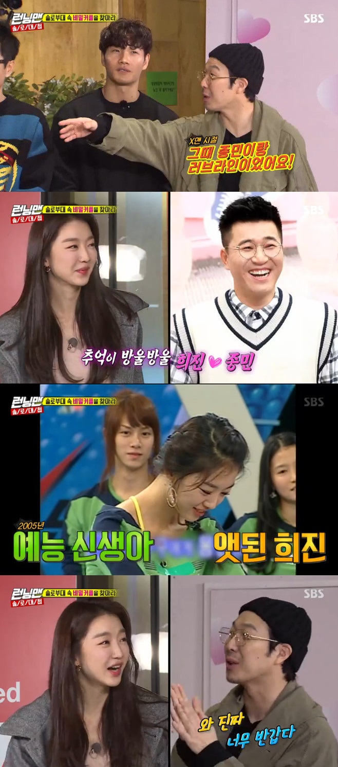 In Running Man, singer Haha recalled memories with actor Jang Hee-jin who appeared in X-Men.On the afternoon of the 31st, SBS entertainment program Running Man appeared as a guest, including Jang Hee-jin, actor Kim Jae-young and group space girl Bona.When Jang Hee-jin appeared on the day, Yoo Jae-Suk and Haha welcomed Jang Hee-jin, saying, Its been a long time.Yoo Jae-Suk and Haha appeared together with Jang Hee-jin in the past entertainment program X Man.However, Jang Hee-jin said, I do not know people X-Men these days.Why dont you know, then it was a love line with Kim Jong-min, Haha recalled at the time.In particular, Haha said, Jongmin told me backstage that he seemed to like me.