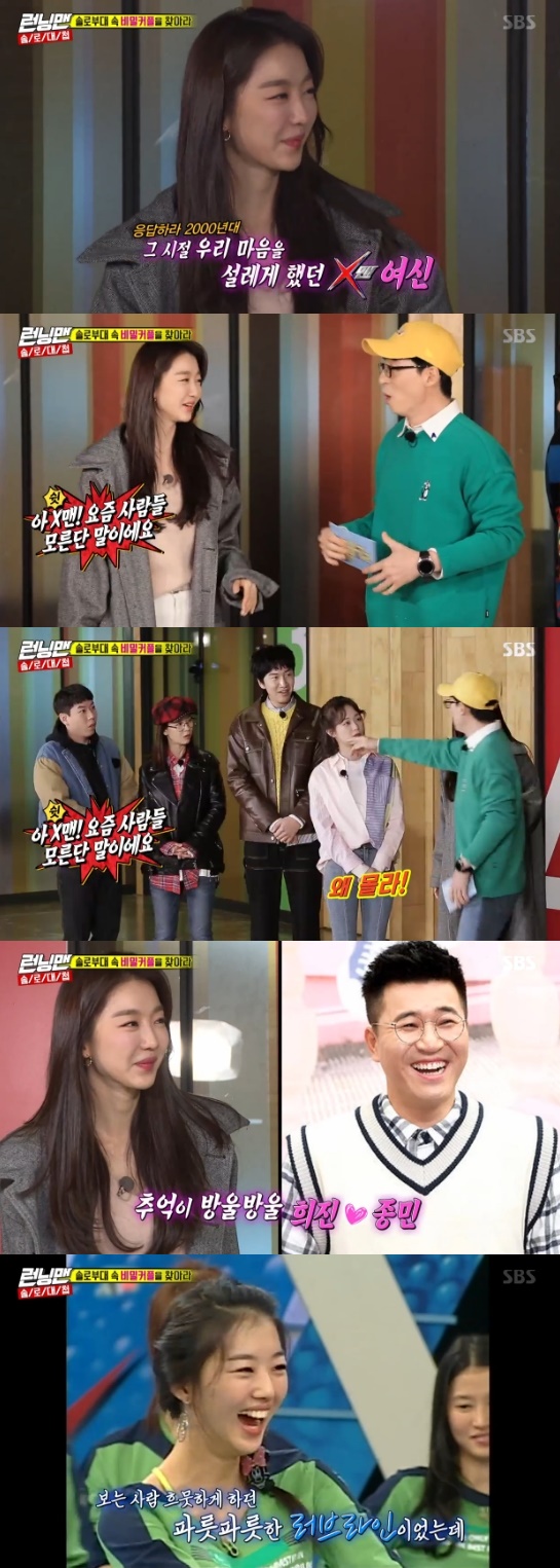 Running Man Jang Hee-jin and Yoo Jae-Suk reunited in the program for the first time since X-Men.Jang Hee-jin, Bona, and Jae-young Kim appeared on SBS Good Sunday - Running Man broadcast on the 31st.When Jang Hee-jin first appeared, Yoo Jae-Suk and Haha said, It is the first time since X-Men.Haha said that Jang Hee-jin was a love line with Kim Jong-min in X-Men at the time.I went to the law of the jungle, said Yang Se-chan, who said, I have a room and I have a secret.The last solo member was actor Jae-young Kim, who was a top model.Haha said, I feel like Yoon Gyun-sang and Na Yoon-kwon are combined.Photo = SBS Broadcasting Screen