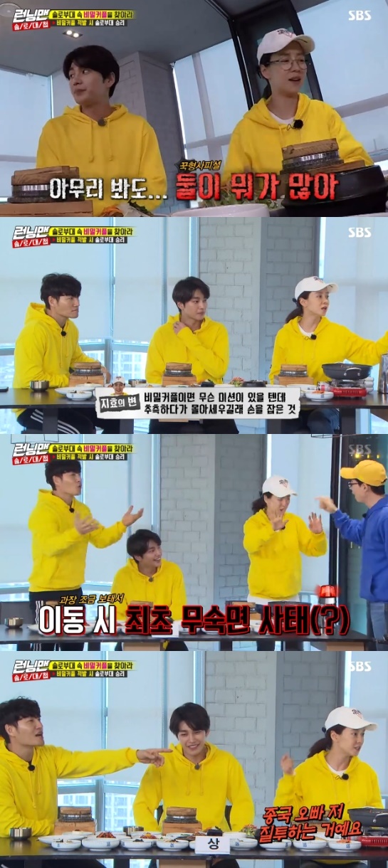 Running Man Kim Jong-kook suspected Song Ji-hyo and Jae-young Kim were secret couples in solo units.On SBS Good Sunday - Running Man broadcasted on the 31st, solo confrontation race was drawn.On the day of the race, Jae-young Kim, Kim Jong-kook and Song Ji-hyo became a team.Kim Jong-kook asked Jae-young Kim about his usual personality, and Jae-young Kim said, Its hard to cover a lot of faces.Kim Jong-kook said, It is a style that Jae-young makes the same style look like a dull.We also pretend to be in bad shape when we get a mission, said Song Ji-hyo, pretending to be sick, and Jae-young Kim pretending to be uncomfortable.So Song Ji-hyo said that Kim Jong-kook was driving.Kim Jong-kook revealed that Song Ji-hyo and Jae-young Kim were like secret couples when everyone gathered afterwards.Kim Jong-kook told the guest that he did not speak at first, but he did not speak at all before he chose the car. He added, I did not sleep in the car. Song Ji-hyo insisted, If I am not a couple, my brother is jealous of me.Photo = SBS Broadcasting Screen