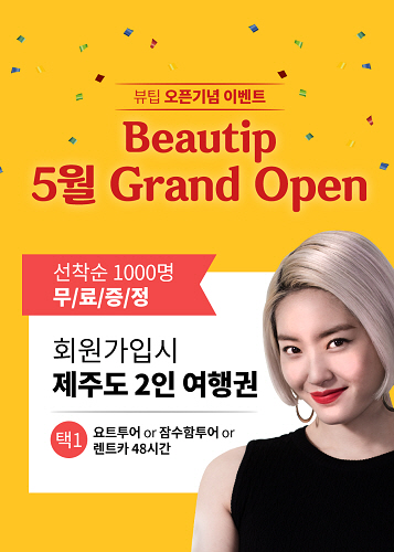 더하다뷰티 이미지