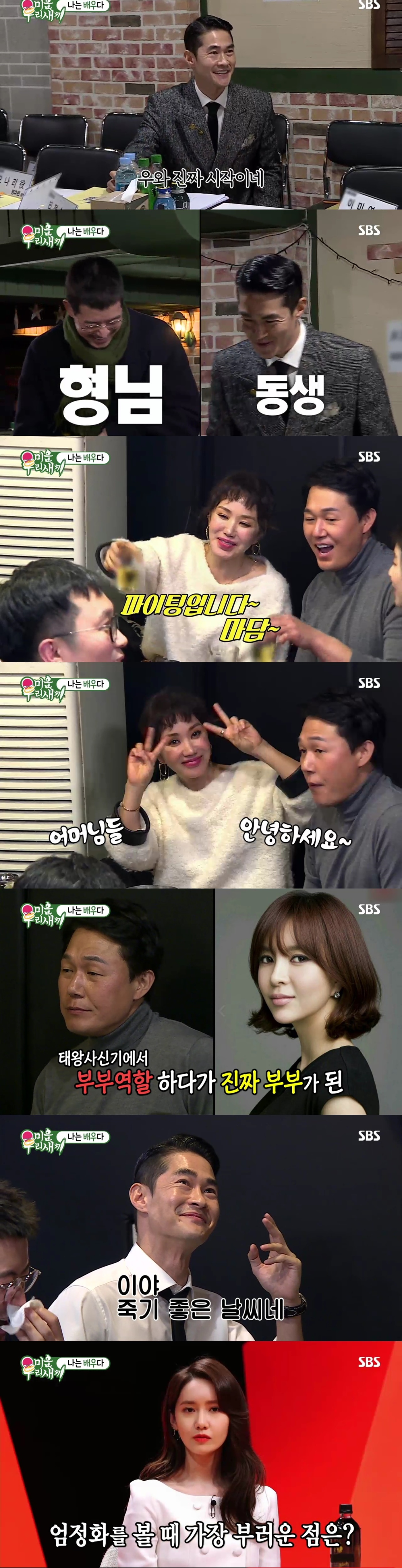 SBS Ugly Our Little (hereinafter referred to as Ugly Bird), which was broadcast on March 31, was featured by Girls Generation Im Yoon-ah as a special MC after last week, and received the love of mothers in one body.When Im Yoon-ah said that he was the center for visuals at the Girls Generation, his mothers also introduced their roles in Miwoo Bird.Tonys mother laughed at 39 gold, saying that she was in charge of adult humor.Im Yoon-ah envied that Uhm Jung-hwa, along with Bae Jin-nam, was on the screen and Uhm Jung-hwa was a great person who makes trends every field.Also, for Actor, who has a good breathing, he said, It is the most recent work together.It will fit well with whoever you are and who you are.Bae Jin-nam, who gathered his attention in a nice suit, unveiled his first script reading scene and dinner place with cast actors such as Uhm Jung-hwa, Park Sung-woong and Lee Sang-yoon.Bae Jin-nam boasted about Uhm Jung-hwa and his best friend Chemie, who had been acquainted for 15 years.Bae Jin-nam took care of Uhm Jung-hwa and said, I lost a lot of weight. How do you not eat one meal? Uhm Jung-hwa said, I took it out because of you.Your face is small, he tittered.When Bae Jin-nam recommended the appearance of Mirror Bird, he laughed, saying, When I go out, my mother looks at me and does not want to marry.The mothers in the studio also sent a love call saying, My son can not go, but ... please come out once.Park Sung-woong has revealed the love story of Shin Eun-jung and the couple who became a couple through the drama Taewang Sasingi.On the other hand, Miwoo Sae continued to be the number one performer in the Sunday entertainment industry with 19.1% of the nationwide ratings and 23.1% of the second part based on Nielsen Korea.MBC Hogus Love, which was broadcasted on the same time period, recorded 2.4% in the first part, 2.3% in the second part, and 6.2% in KBS Gag Concert.