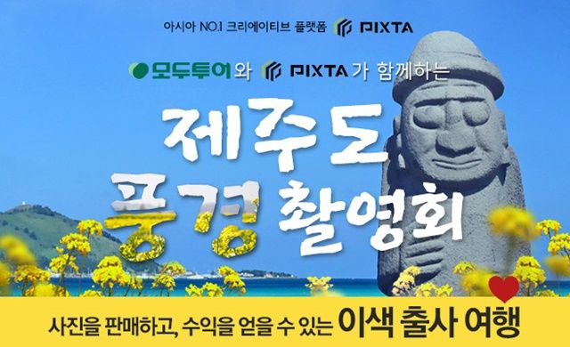 픽스타 이미지