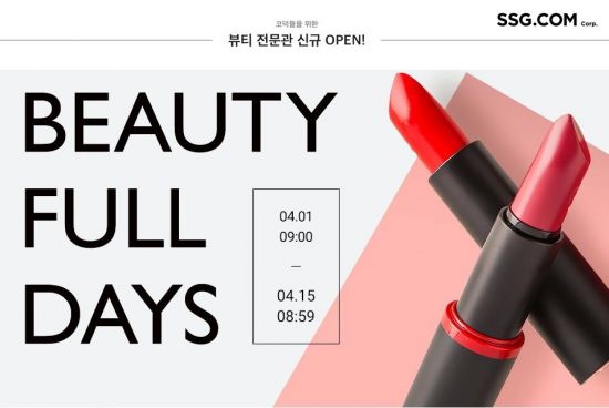 에스에스지 이미지