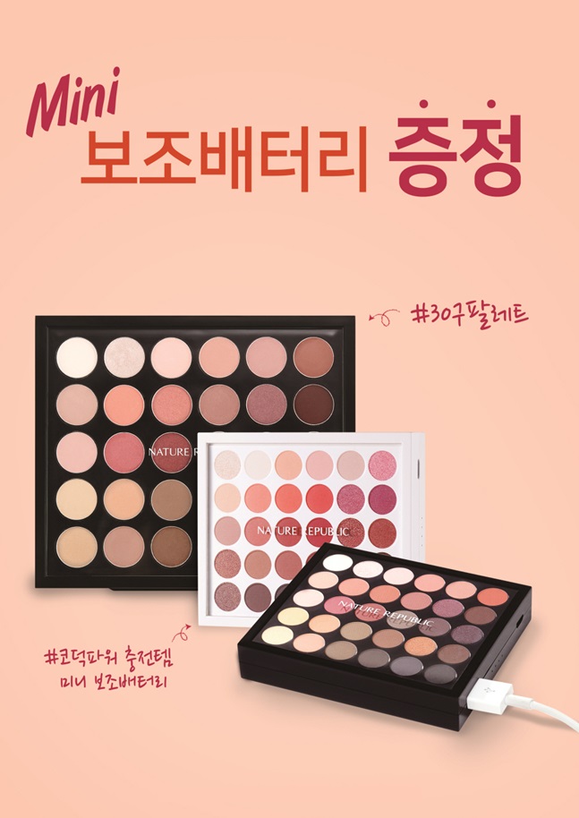 네이처리퍼블릭 이미지