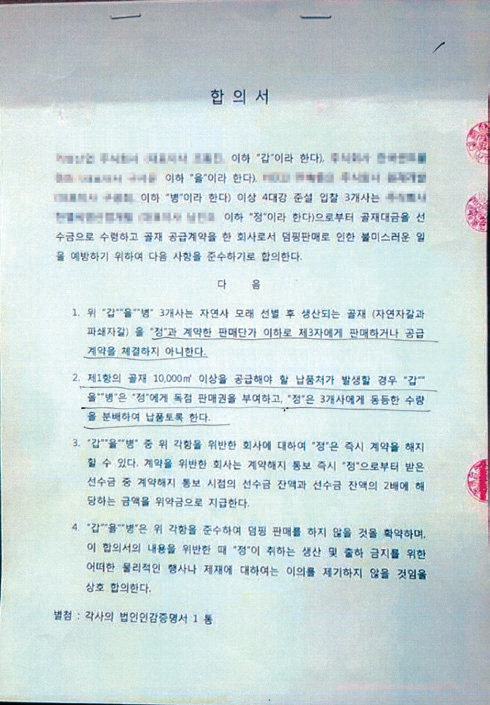 남한강유통 이미지