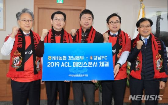 지난 1월 경남FC 구단주인 김경수(왼쪽 두 번째) 도지사가 구단 관계자들과 함께 기념촬영을 하고 있다. 뉴시스
