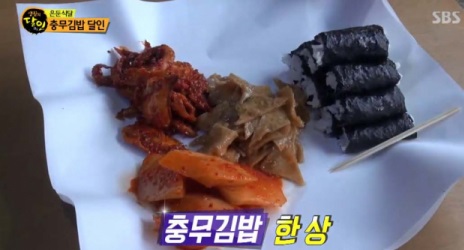 충무김밥 이미지