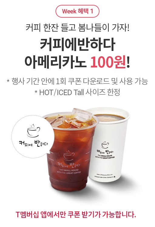 커피에반하다 이미지