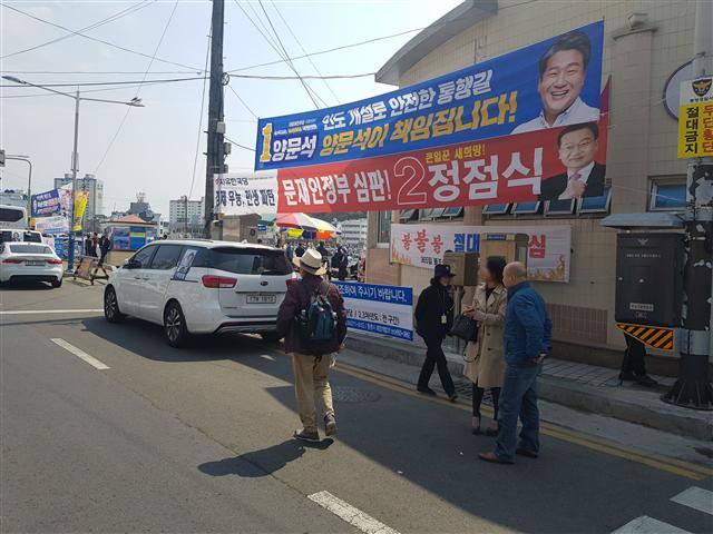 경남 통영 중앙동에 있는 통영중앙시장 일대에 걸린 선거 유세용 현수막 모습. [사진=이원율 기자/yul@]