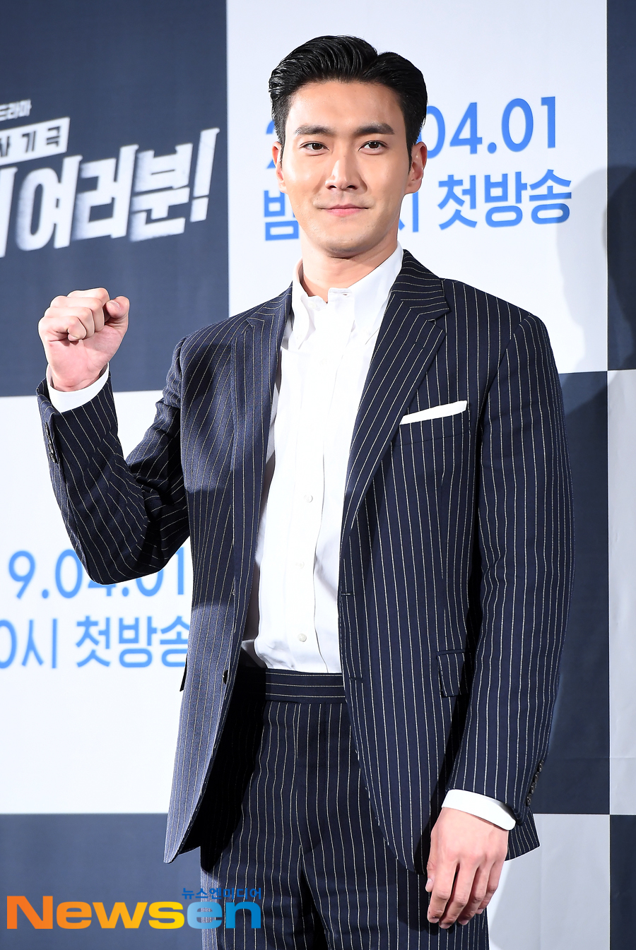 KBS 2TV New Moonwha drama People! (playplay by Han Jeong-hoon/directed by Kim Jung-hyun) was presented at the Park Ballroom at Conrad Hotel in Yeouido, Yeongdeungpo-gu, Seoul, on the afternoon of April 1.Choi Siwon poses on the day.Actors Choi Siwon, Lee Yu-young, Kim Min-jung, Tae In-ho, and Kim Ui-sung appear in the comic crime drama, which is a comic crime drama that happens when a fraudster married to a police officer is caught up in an unwanted case and runs for a member of parliament.Jung Yu-jin