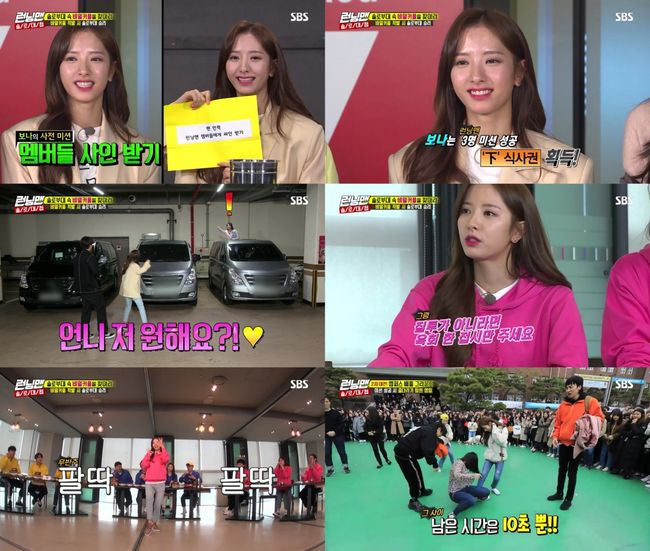 Bona of the group WJSN took a picture of the viewers with a pleasant artistic sense.In SBS Running Man broadcast on the 31st of last month, Bona participated in the solo counter-terror race and attracted viewers with a strange and bright sense of entertainment.On this day, Bona received the signatures of only three Running Man members on a mission against the guest before starting a full-scale race, and the Running Man members laughed at those who refused to become a team with Bona.Bona, who saw this, said, I want to be a team with me. He also made the members tremble by throwing a sweet and bloody ambassador.The second round of the unaccompanied dance that was shown in the Jungle Law was also revealed.Bona, who had been eating rice, soy sauce, and Kim as a result of the mission, caught the eye by dancing without any accompaniment to get a side dish.Bona, as opposed to asking, Was it okay for those who see and who are embarrassed?, WJSN La La Love choreography was presented without hesitation, and soon got a delicious side dish.In addition, in the roulette game for team members to join the students in a triangular tug of war, they laughed with a strange but passionate look.Bona continued to perform extraordinary performances such as making a plaster crime by creating a embarrassing situation during the process of helping the student team member move the rubber band from toe to waist.I am so grateful that all of the members of Running Man and the guests were so nice to me, and I am very grateful that you have enjoyed the recording, Bona said through Starship Entertainment. I would like to ask for your expectations and interest in the next weeks broadcasts with my shooter.Bona, who has shown such a pleasant and enthusiastic sense of entertainment in Solo Grand Prix Race, hopes to be able to perform successfully in next weeks super-large tug-of-war and secret couple search operations.Bona is a member of the girl group WJSN, and since she debutted to the drama with the drama Best Oriental Medicine in 2017, she has shown stable acting skills through Lingerie Girls Generation.In Your House Helper, which was broadcast last year, she was selected as the main character of the terrestrial mini-series, and proved her growth as an actor by emitting various charms.WJSN, which debuted as Momomo in 2016, made a strong impression as a popular girl group with unique concepts such as Touching You, Secret, Dreaming Heart, La La Love and other colorful and bright energy.Meanwhile, WJSN will continue its active activities by holding a fan meeting WJ STATION (space station) at Yonsei University Auditorium at 6 pm on the 27th.Starship Entertainment is provided.