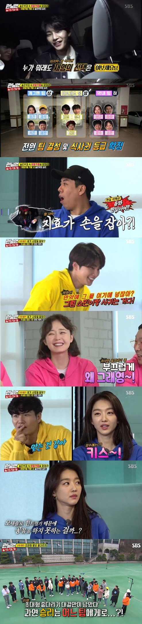 SBS Running Man kept the top spot in the same time zone of 2049 ratings.The average audience rating was 4.4% in the first part and 7.3% in the second part (based on the audience rating of households in the metropolitan area), and the highest audience rating per minute rose to 8.6%.The show was decorated with a Solo Counterfeit race to find a secret couple in the Solo Unit, and actors Jang Hee-jin, Jae-young Kim, and space girl Bona joined as guests.The members and guests were divided into three teams and made secret couples through a round-by-round mission.The members had a fierce check and notice from the formation of the team, and in particular, Jeon So-min laughed at the Choices themselves, saying to Jang Hee-jin, who had Choices, It is a place for Jae-young Kim.Eventually, Jang Hee-jin formed a gagman team with Yoo Jae-Suk, Ji Suk-jin, and Yang Se-chan.In addition, Kim Jong-kook revealed that Song Ji-hyo is not interested in the original guest, but Jae-young suddenly grabbed his hand today. Song Ji-hyo refuted that I am jealous of a secret couple or Kim Jong-kook is jealous of me.On the other hand, Jang Hee-jin was a representative of World War I, but he was suspected of being another secret couple candidate because he did not share it with members.Jang Hee-jin surprised everyone with the relay correct answer at the level of an open air translator.Later, World War III was predicted to be a tug of war for the ultra-large mill, which recruits students for each team and competes.The comedian team was in military science, the Hello team was in model, and the youngest team was in collaboration with musicals and students, and the scene was the highest audience rating of 8.6% per minute.The results will be revealed in the next weeks broadcast, which team will win the tug of war.