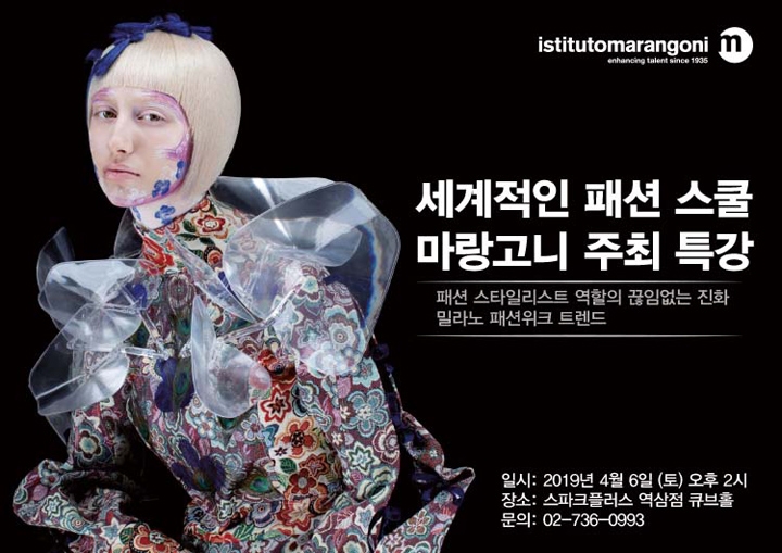 마랑고니 이미지