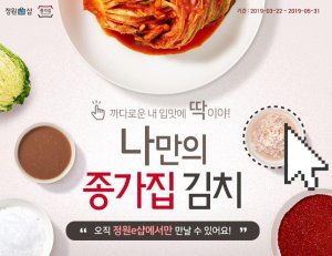 종가젓갈 이미지