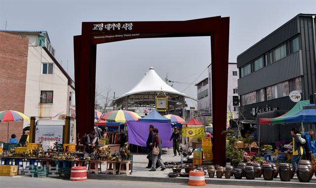 고령대가야시장은 장날(4ㆍ9일)이면 볼거리, 먹거리가 넘쳐난다.