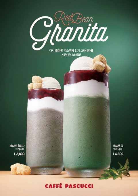 파스쿠찌 이미지