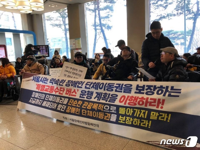 사진=이동권 보장을 요구하는 장애인 단체/ 사진제공=뉴스1
