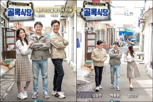 골목식당 이미지