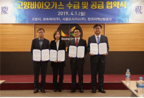 한국지역난방공사 고양지사 이미지