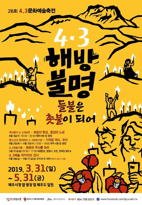 제주민예총 이미지