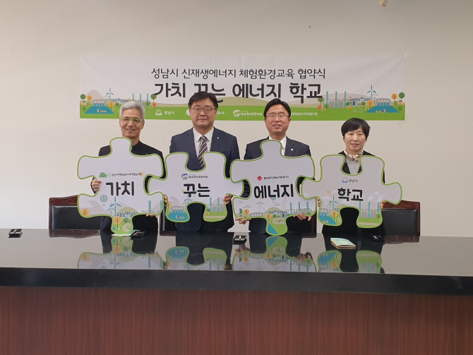 성남환경교육사회적협동조합 이미지