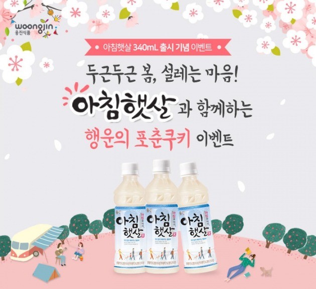 햇살식품 이미지