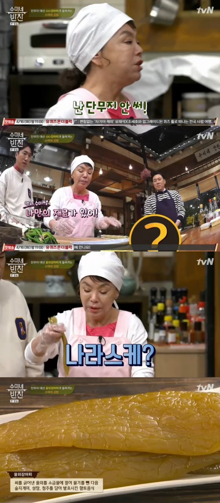 수미김밥 이미지
