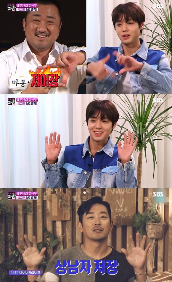Project group Wanna One singer Park Jihoon expressed his gratitude to actors Ma Dong-Seok and Ha Jung-woo.Park Jihoon, who challenged himself to stand alone while releasing his first solo album on SBS s full-length entertainment night broadcast on the last two days.I cant forget it, Park Jihoon said of the group Wanna One, who had been in the group for a year and a half, saying, Can I face such a glorious thing again until I die? I miss it.Then, Park Jihoons representative charm Storage in My Heart followed by many entertainers, I can not forget the storage of Ma Dong-Seok.I was impressed, he said, imitating Ma Dong-Seok. He also followed Ha Jung-woos charm and said, I like this. Park Jihoon said, I am so glad that I have made this for nothing, and I am very honored for me.
