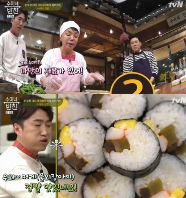 수미김밥 이미지