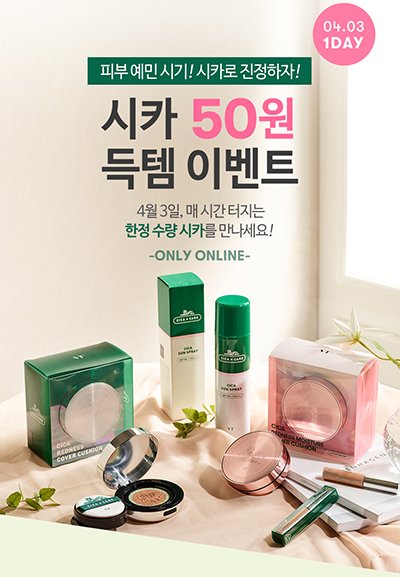 진코스메틱 이미지