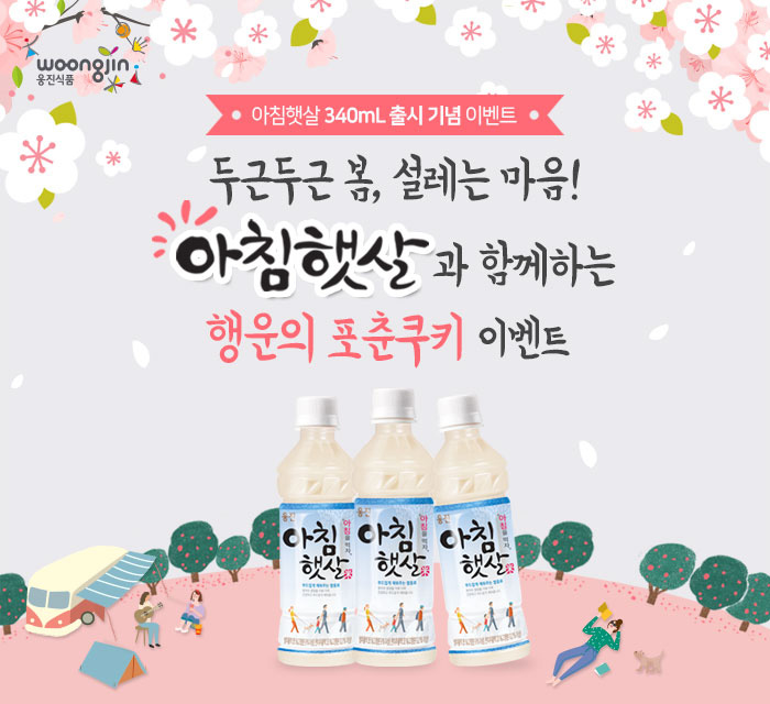 햇살식품 이미지